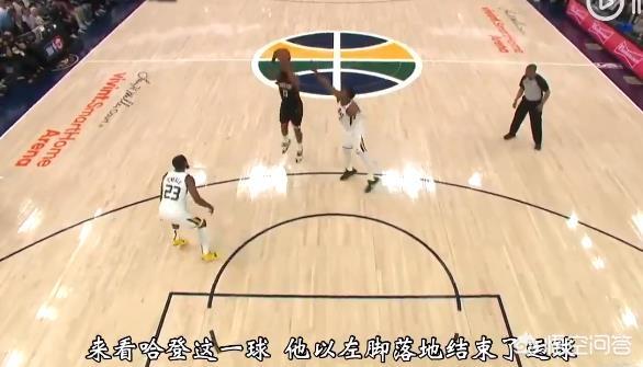 實錘了哈登的後撤步到底走步沒nba官方詳解這動作沒問題你怎麼評價