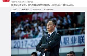 吴庆龙之后又一辽宁藉教练就位，也曾经师从名帅蒋兴权