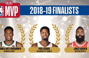 NBA官宣3大超巨入围MVP，哈登有望抢最后大奖，KD詹皇全部落选