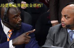 相爱相杀！奥尼尔东决赛后为雄鹿疯狂欢呼 还大喊：巴克利太糟糕