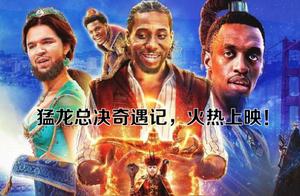 NBA：“水花”合砍48分！伊戈达拉致命三分让伦纳德空砍34+14