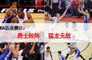 NBA总决赛G2前瞻：勇士和猛龙，谁会踏入同一条河流