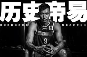 易建联成CBA得分王，那他在NBA总共拿到多少分？是周琦的近90倍