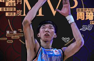 开抢MVP！五数据证周琦月最佳实至名归，取代阿联成本土新一哥吗